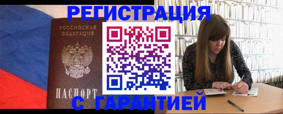 временная регистрация в квартире в Советском