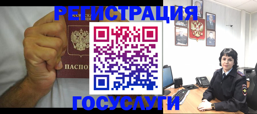 прописка в Советском